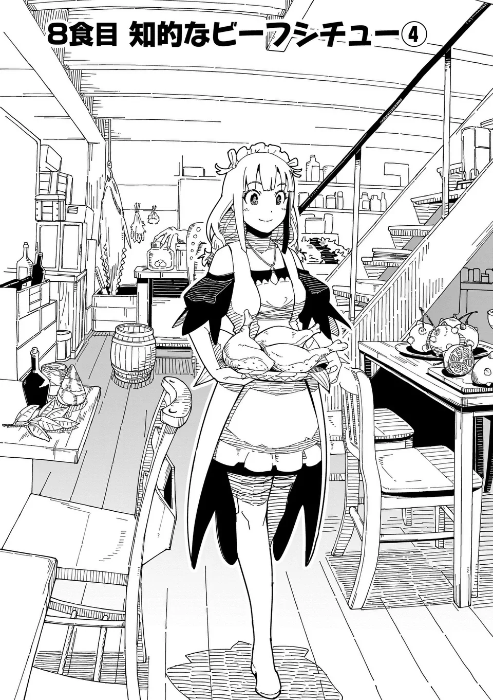 Isekai Ryuuji Shikou to Kyomu no Buzz Recipe Tabi - Chapter 8 - Page 3